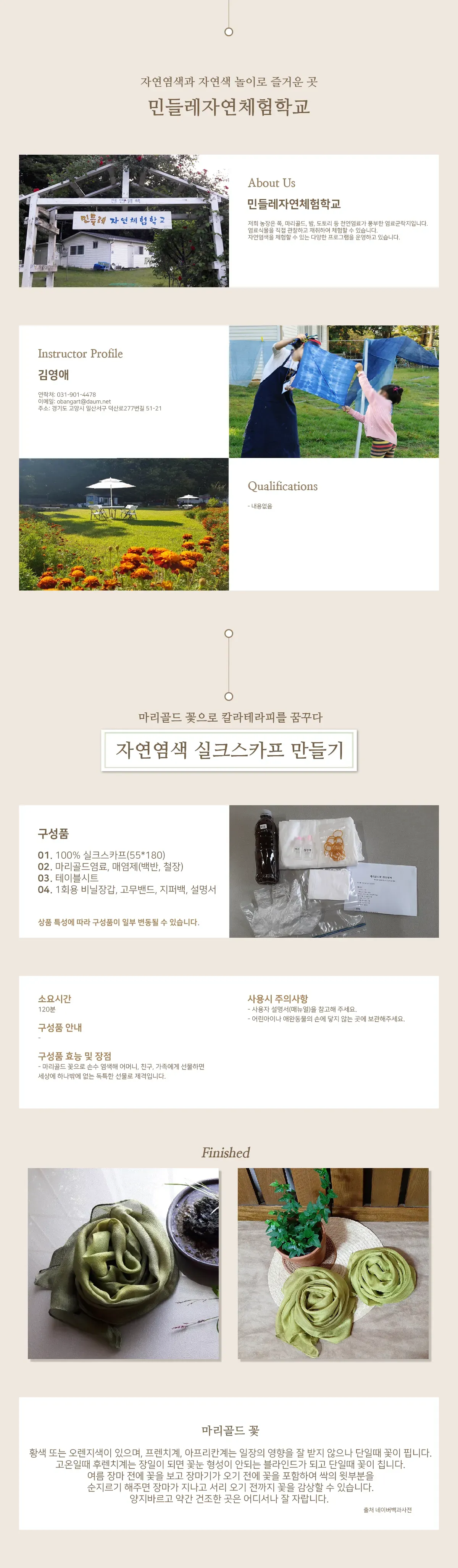 민들레_실크스카프 자연염색_수정.png