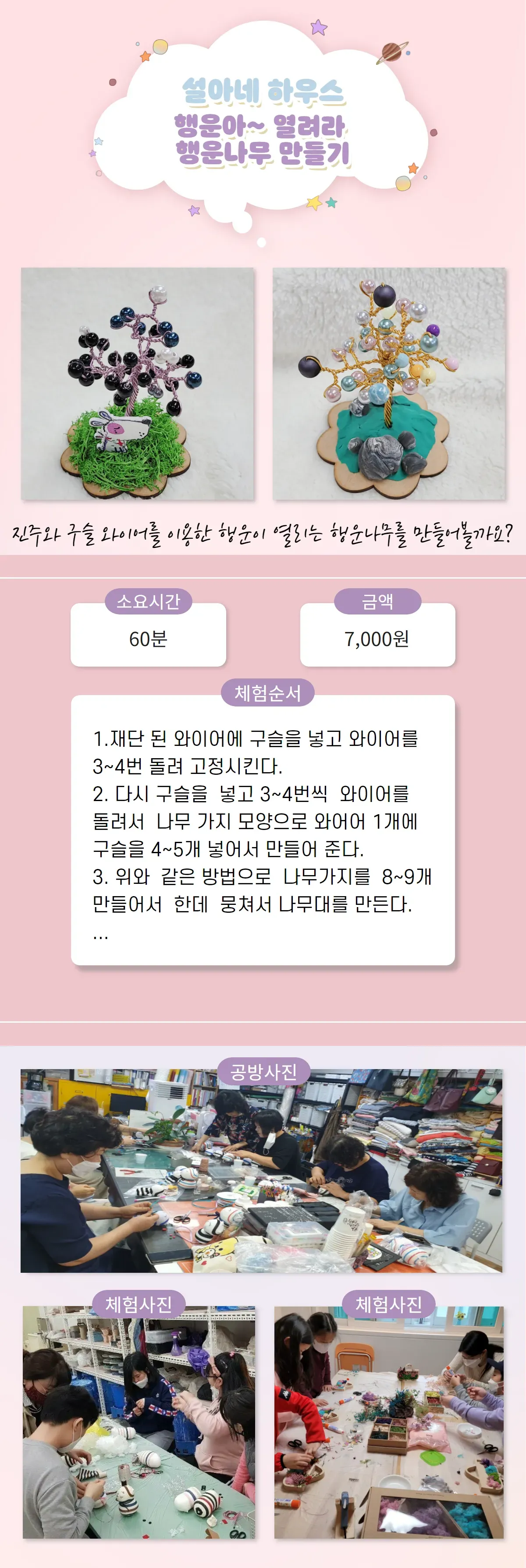 상세페이지(현장체험).png