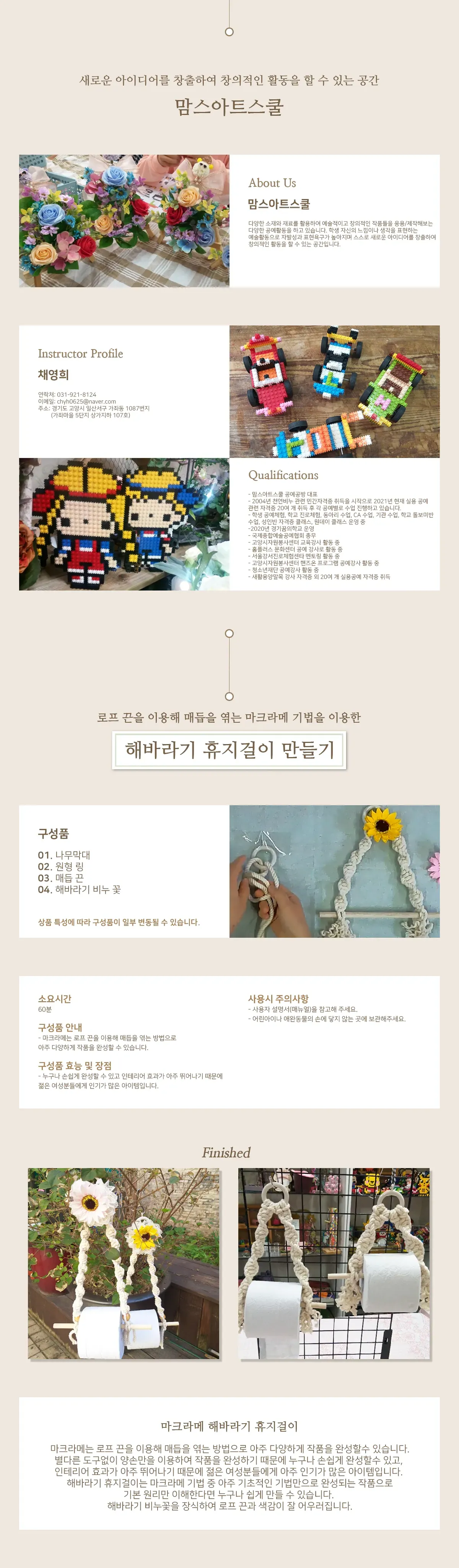 맘스아트스쿨_해바라기 휴지걸이_최종.png